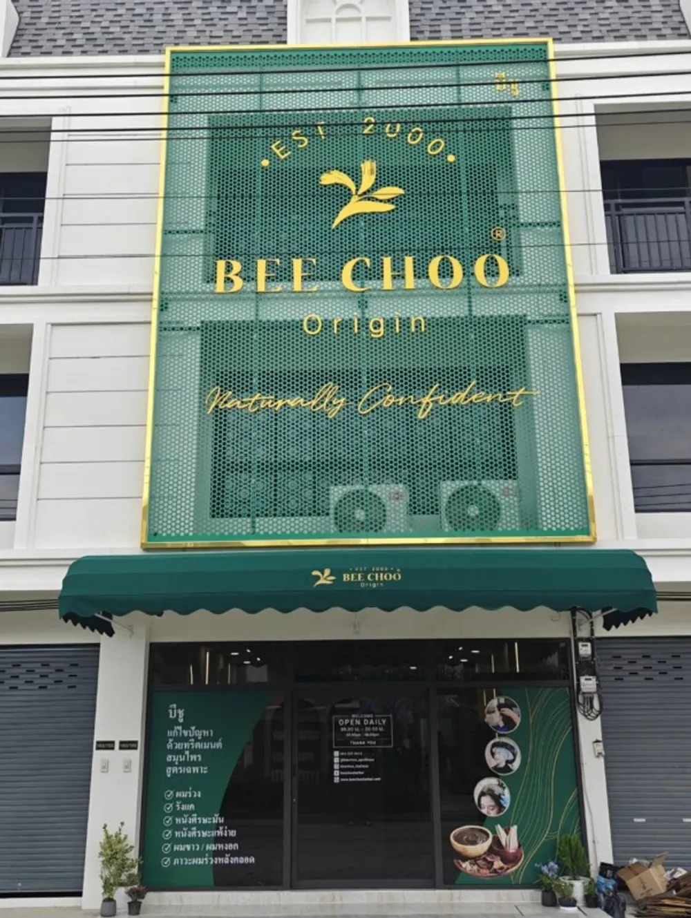 Grand Opening บีชู สาขาอยุธยา ในวันที่ 8 สิงหาคม 2569