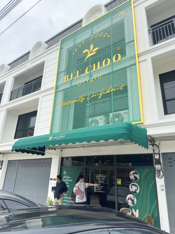 Grand Opening บีชู สาขาอยุธยา ในวันที่ 8 สิงหาคม 2569 — photo 1