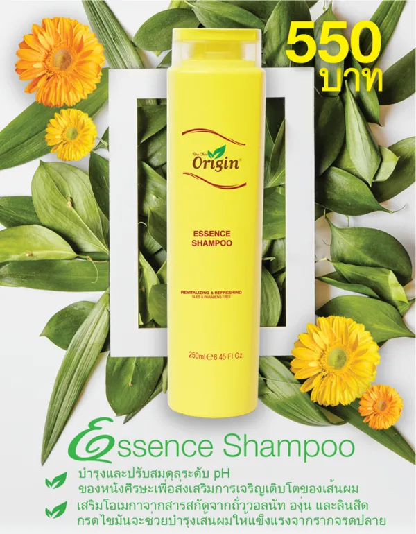 Introducing Essence Shampoo and Newly Formulated Essence Vitamins — photo 1