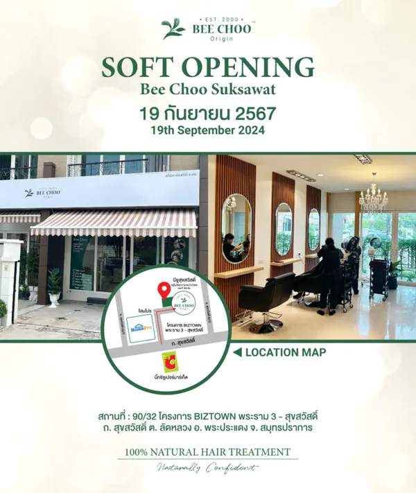 Soft Opening บีชู สาขาสุขสวัสดิ์ในวันที่ 19 กันยายน 2567 — photo 5