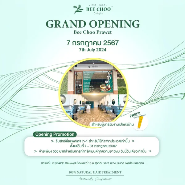 โปรโมชั่นสุดพิเศษเฉพาะวัน Grand Opening วันที่ 7 กรกฎาคม 2567
