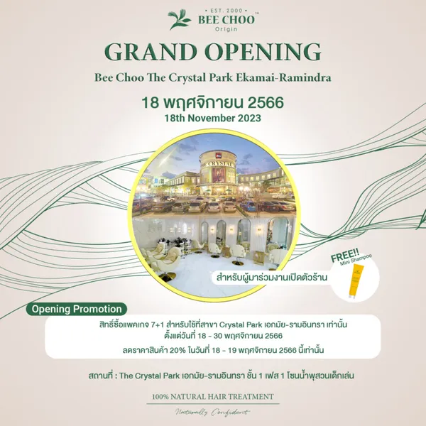 โปรโมชั่นสุดพิเศษเฉพาะวัน Grand Opening วันที่ 18 พฤศจิกายน 2566